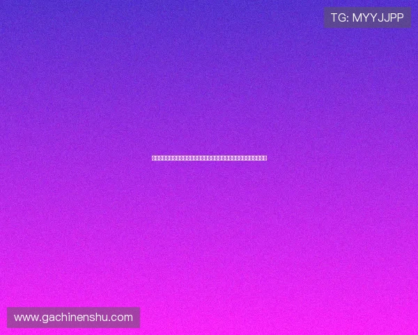 足彩赔率中心：详细解读世界杯各阶段赔率变化背后的数据逻辑与专家观点